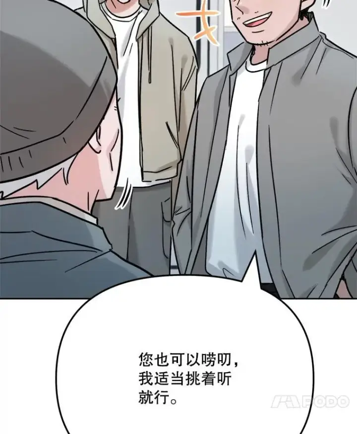 《天生巨星》92.后期剪辑室图91