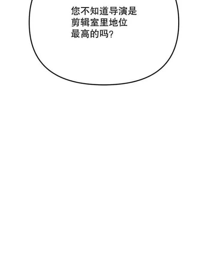 《天生巨星》92.后期剪辑室图94