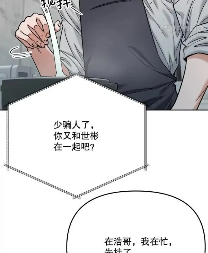 漫画《天生巨星》93.复出之作第111张图