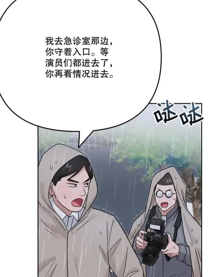 《天生巨星》94.巨星陨落图102