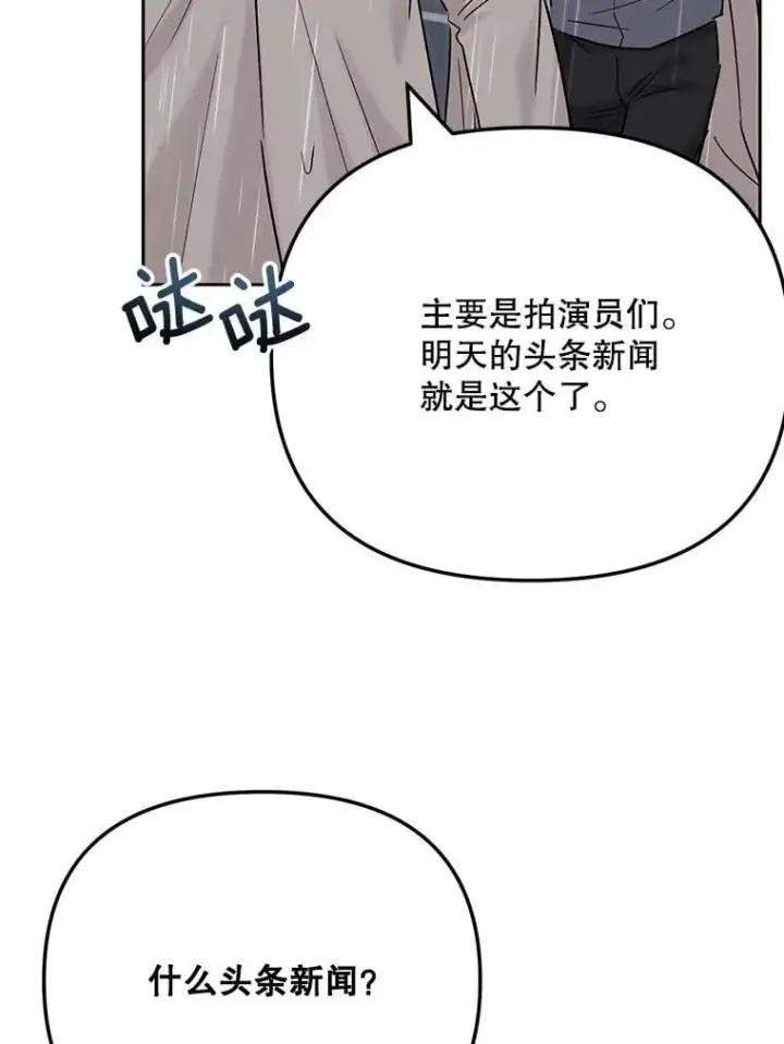 《天生巨星》94.巨星陨落图103