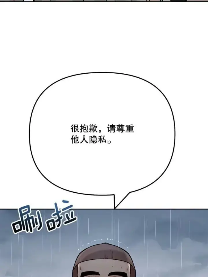 《天生巨星》94.巨星陨落图105