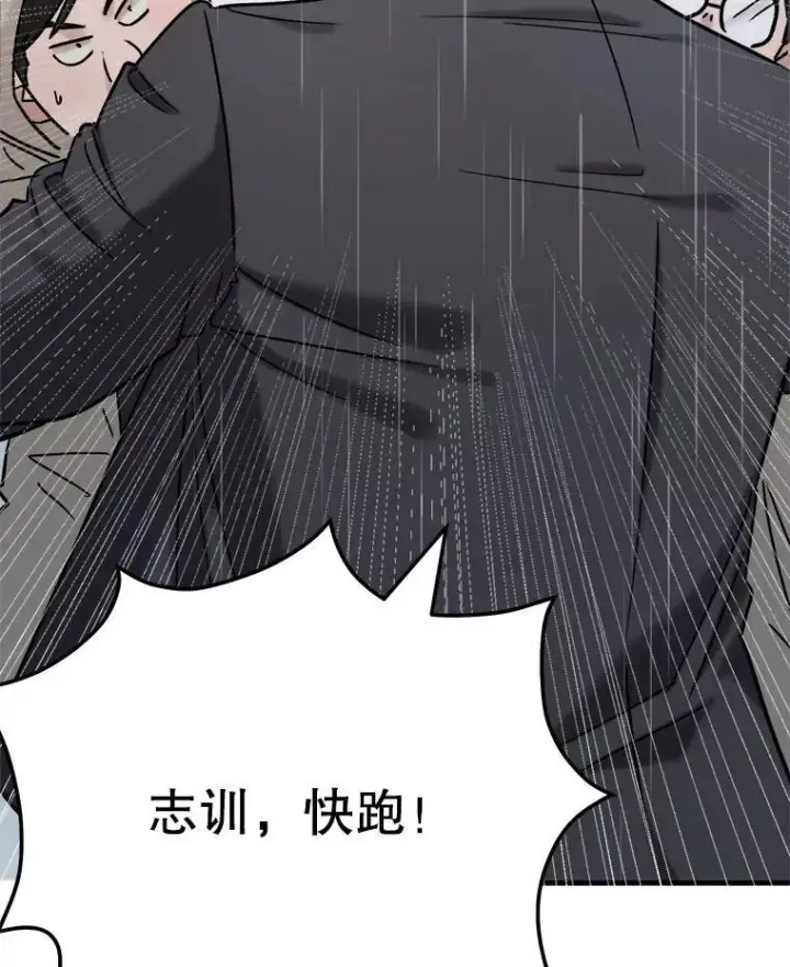 《天生巨星》94.巨星陨落图109