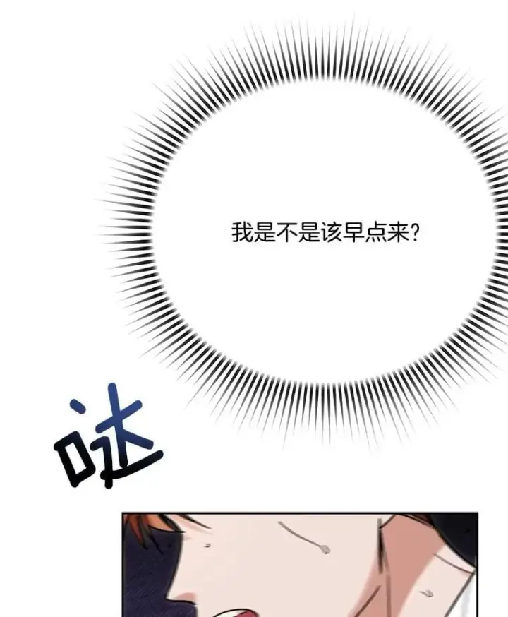 《天生巨星》94.巨星陨落图116