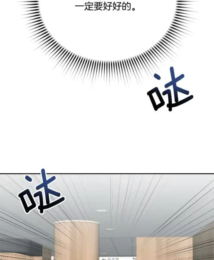 《天生巨星》94.巨星陨落图118
