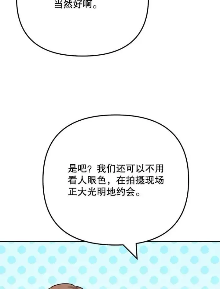 《天生巨星》94.巨星陨落图12