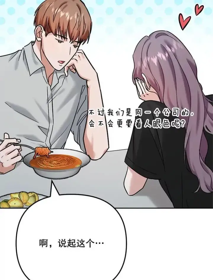 《天生巨星》94.巨星陨落图13