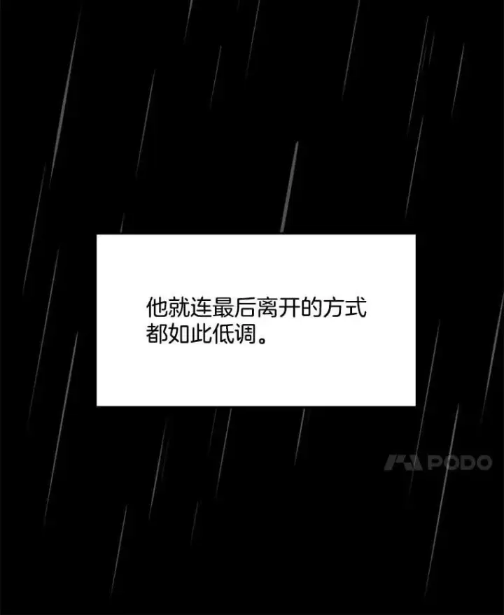 《天生巨星》94.巨星陨落图131