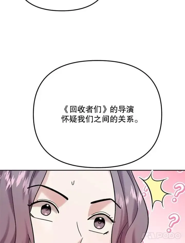 《天生巨星》94.巨星陨落图14