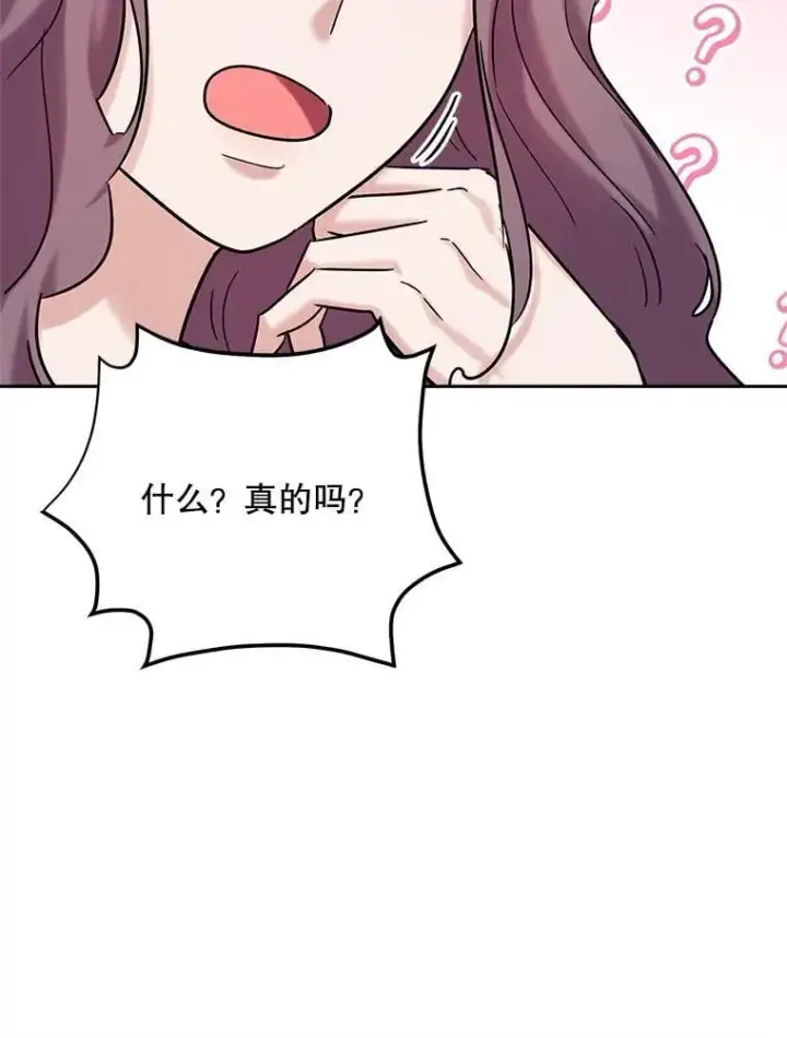 《天生巨星》94.巨星陨落图15