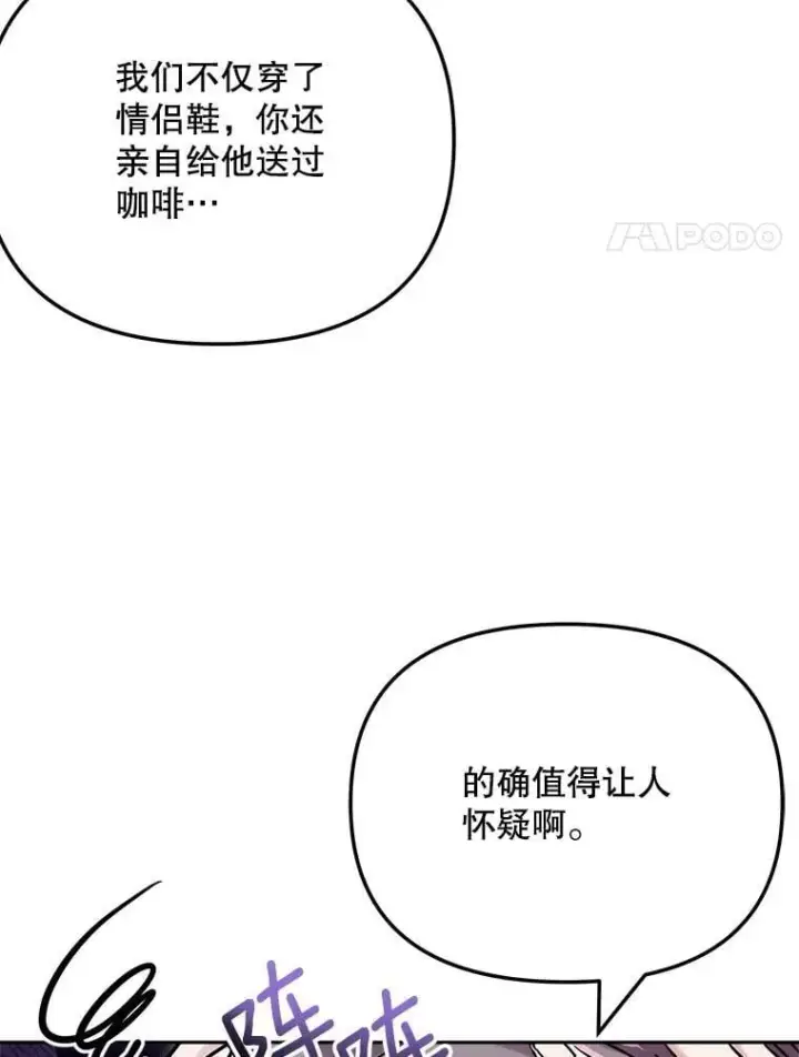 《天生巨星》94.巨星陨落图17