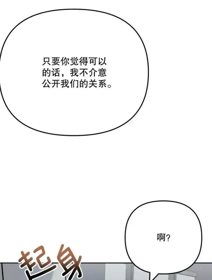 《天生巨星》94.巨星陨落图19