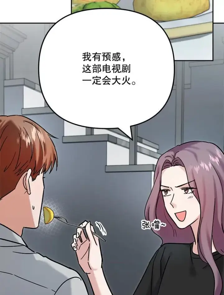 《天生巨星》94.巨星陨落图2