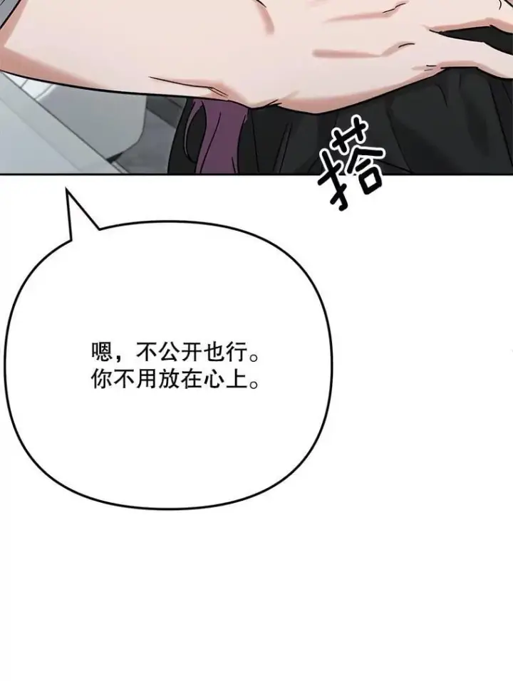 《天生巨星》94.巨星陨落图22