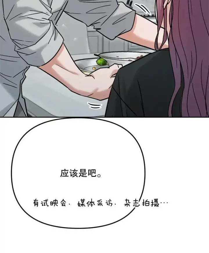 《天生巨星》94.巨星陨落图24