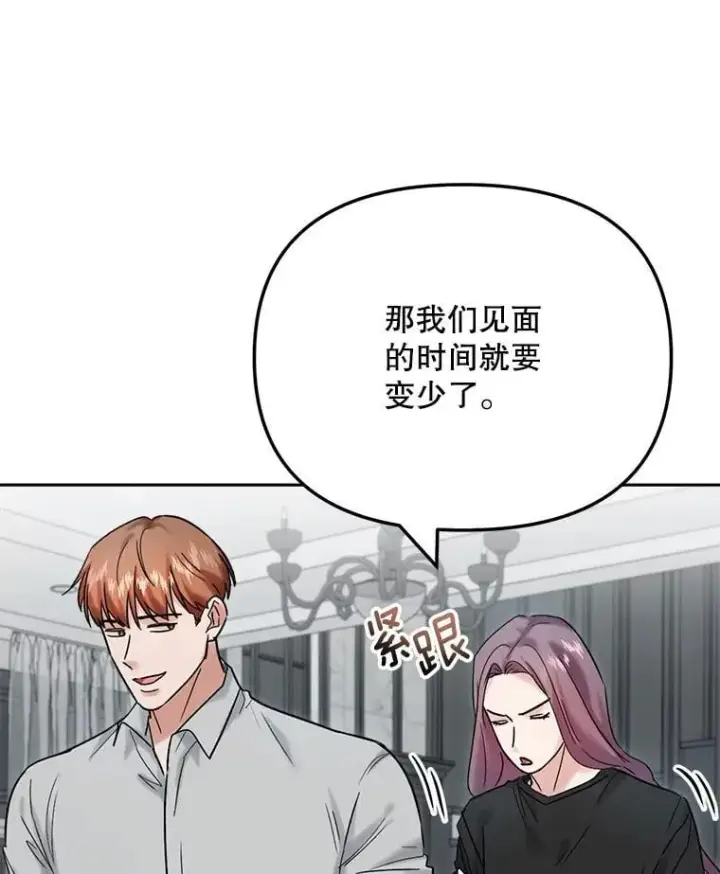 《天生巨星》94.巨星陨落图25