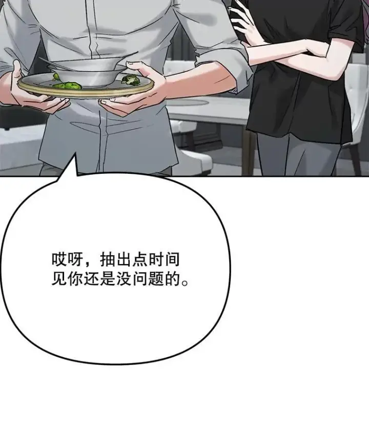《天生巨星》94.巨星陨落图26