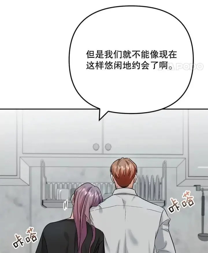 《天生巨星》94.巨星陨落图27