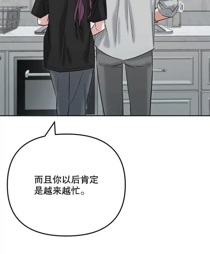《天生巨星》94.巨星陨落图28