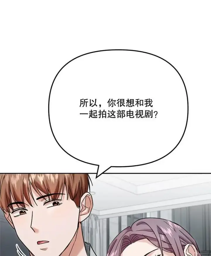 《天生巨星》94.巨星陨落图29