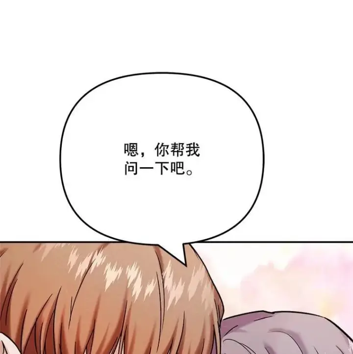 《天生巨星》94.巨星陨落图31
