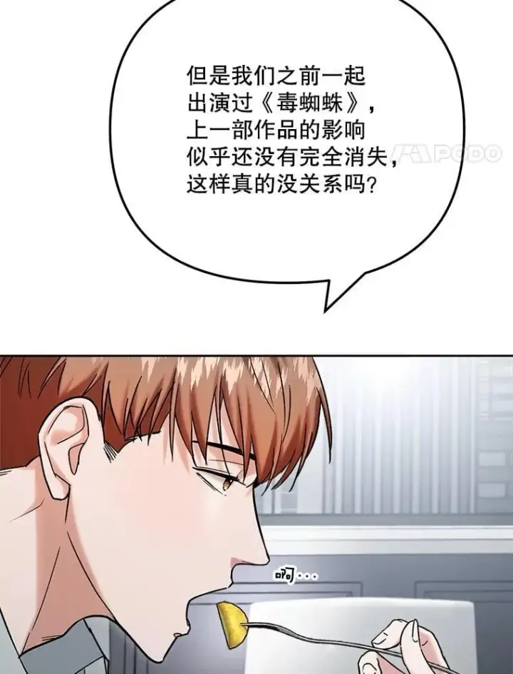 《天生巨星》94.巨星陨落图4