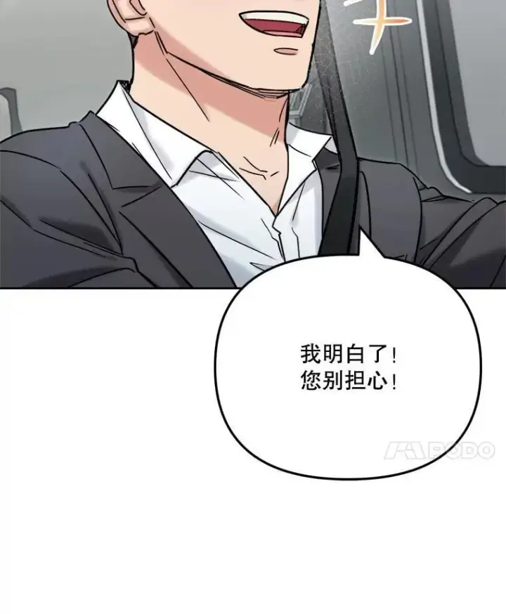 《天生巨星》94.巨星陨落图42