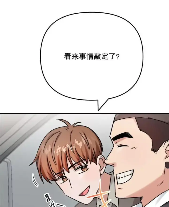 《天生巨星》94.巨星陨落图44
