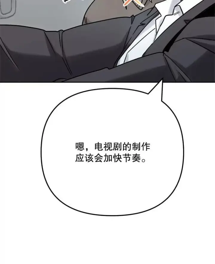 《天生巨星》94.巨星陨落图45