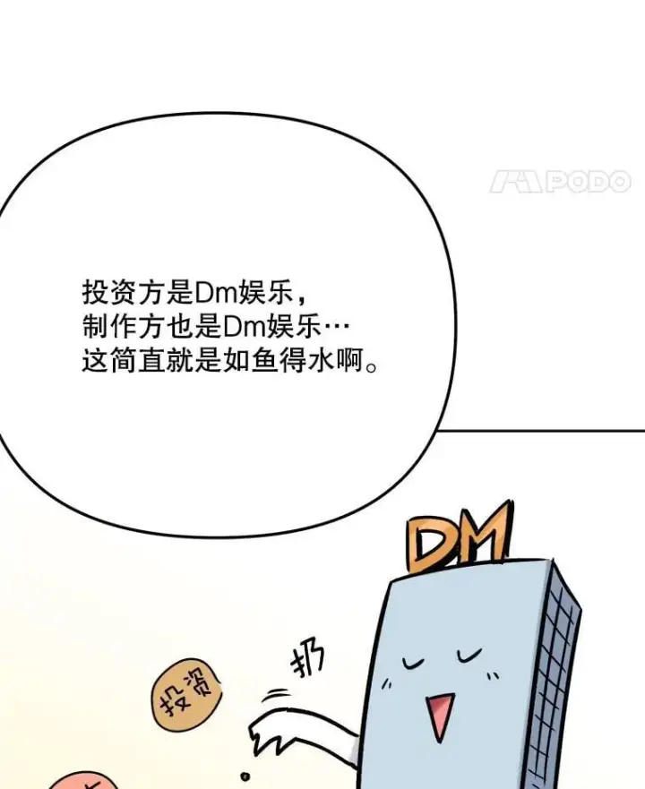 《天生巨星》94.巨星陨落图46