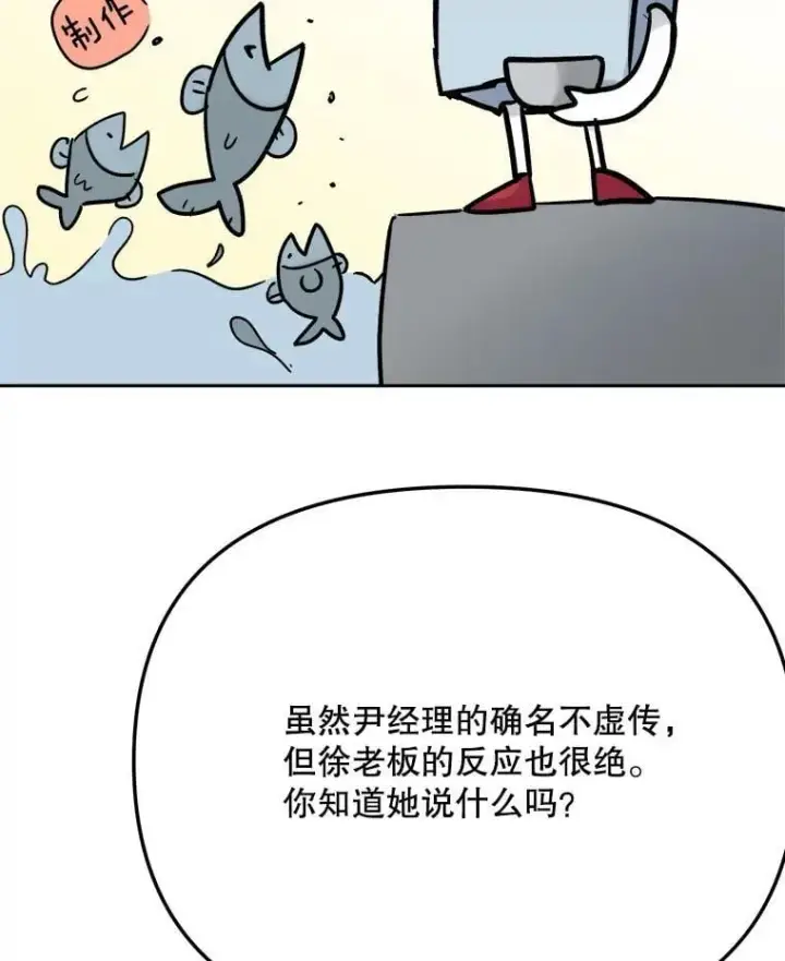 《天生巨星》94.巨星陨落图47