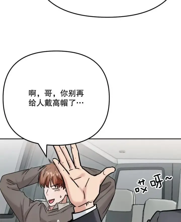 《天生巨星》94.巨星陨落图48