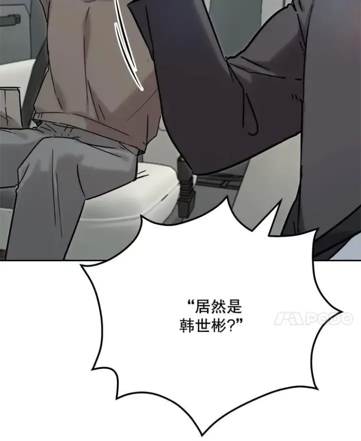 《天生巨星》94.巨星陨落图49