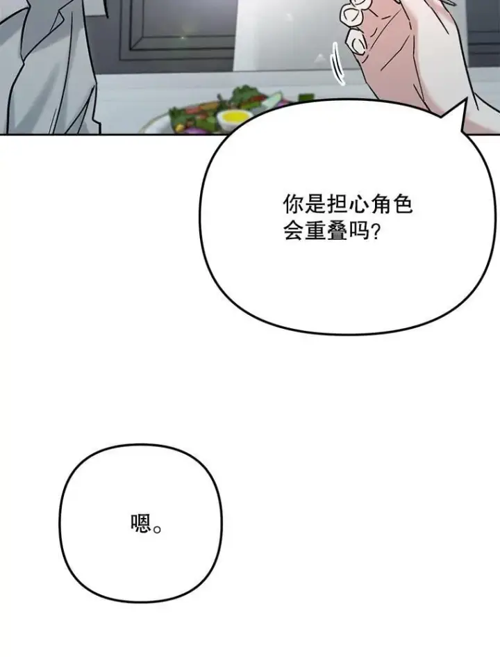 《天生巨星》94.巨星陨落图5