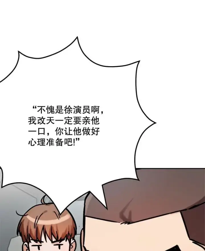 《天生巨星》94.巨星陨落图50