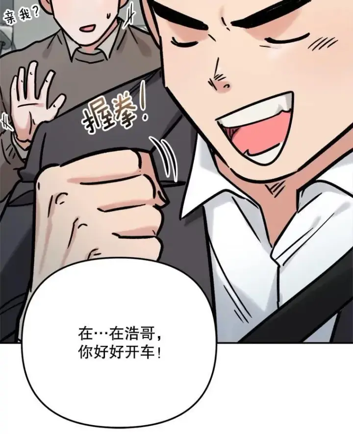 《天生巨星》94.巨星陨落图51