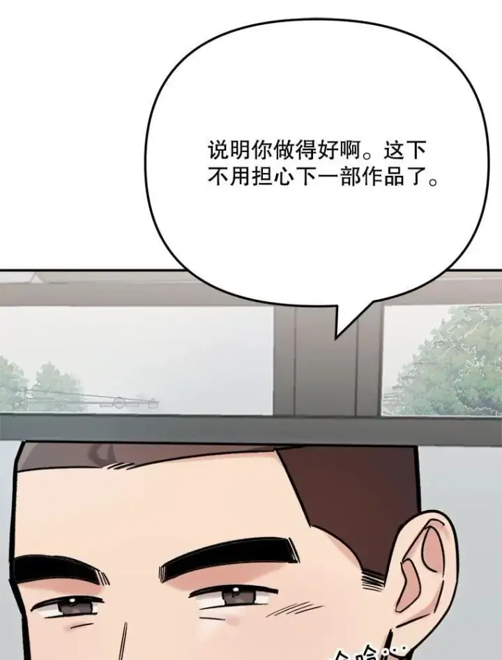 《天生巨星》94.巨星陨落图52
