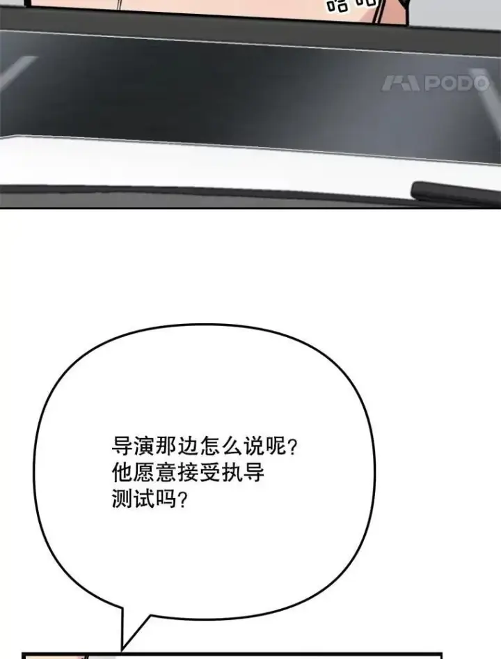 《天生巨星》94.巨星陨落图53