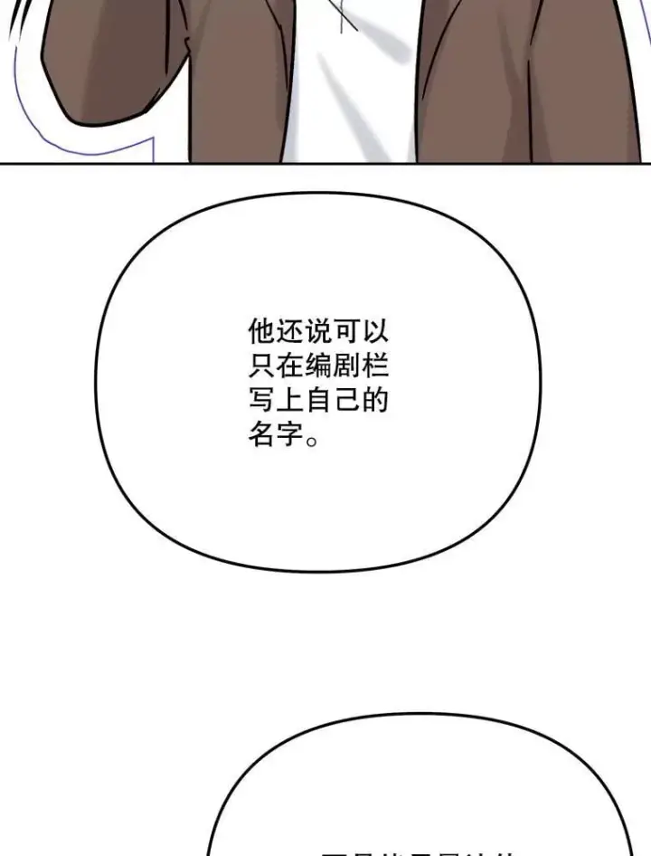 《天生巨星》94.巨星陨落图57