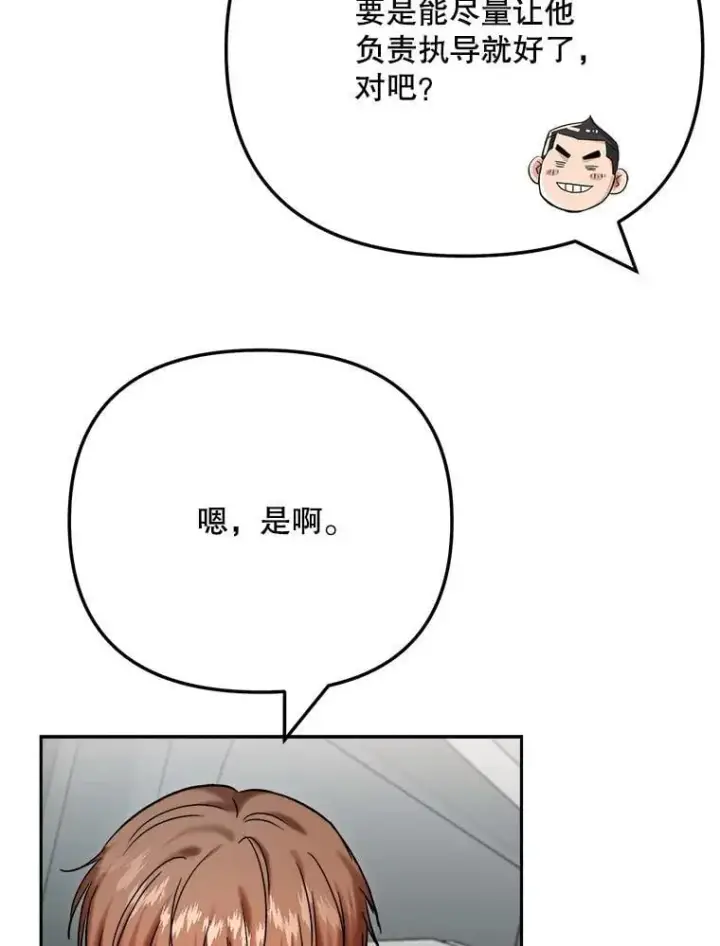 《天生巨星》94.巨星陨落图58