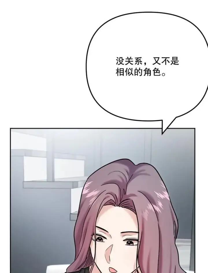 《天生巨星》94.巨星陨落图6
