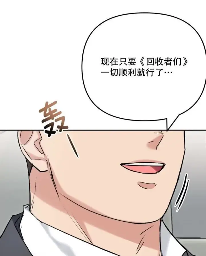 《天生巨星》94.巨星陨落图60