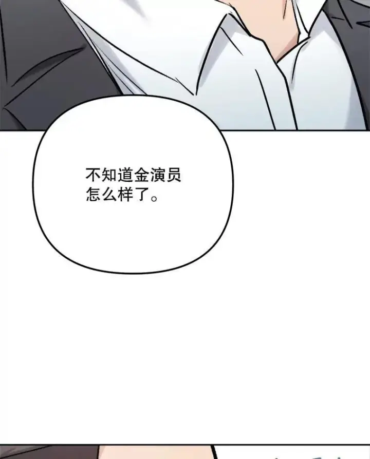 《天生巨星》94.巨星陨落图61