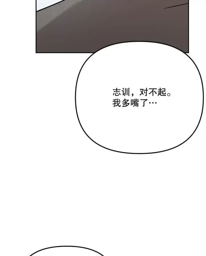 《天生巨星》94.巨星陨落图64