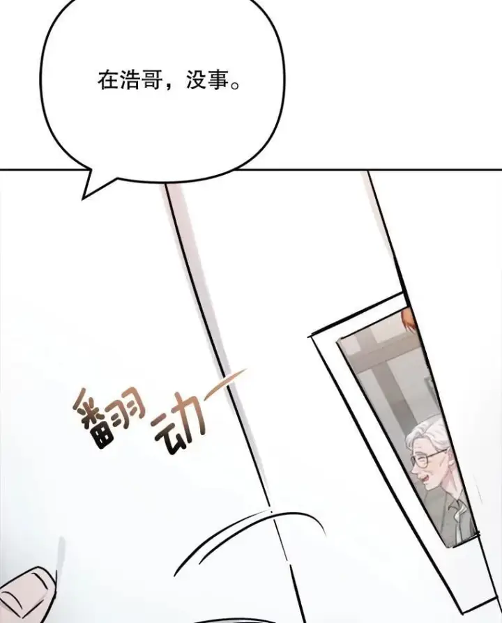 《天生巨星》94.巨星陨落图65