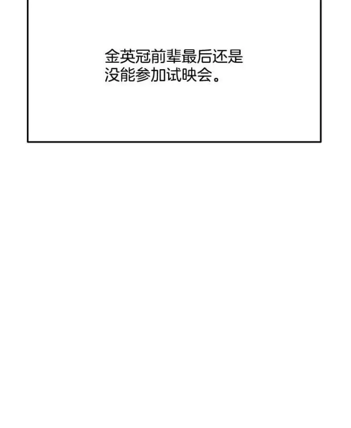 《天生巨星》94.巨星陨落图75