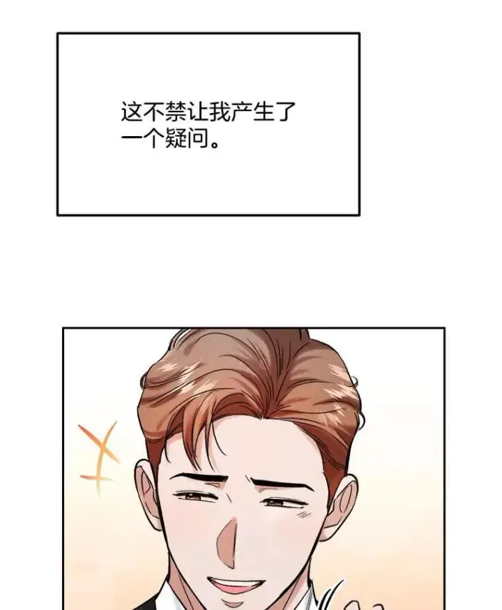 《天生巨星》94.巨星陨落图78