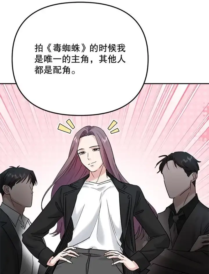 《天生巨星》94.巨星陨落图8