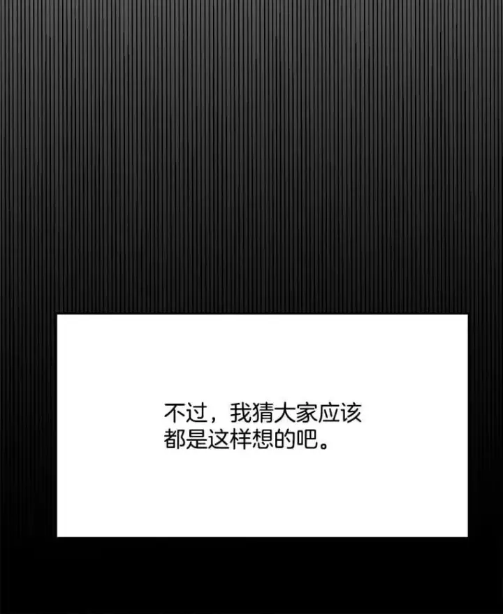 《天生巨星》94.巨星陨落图83