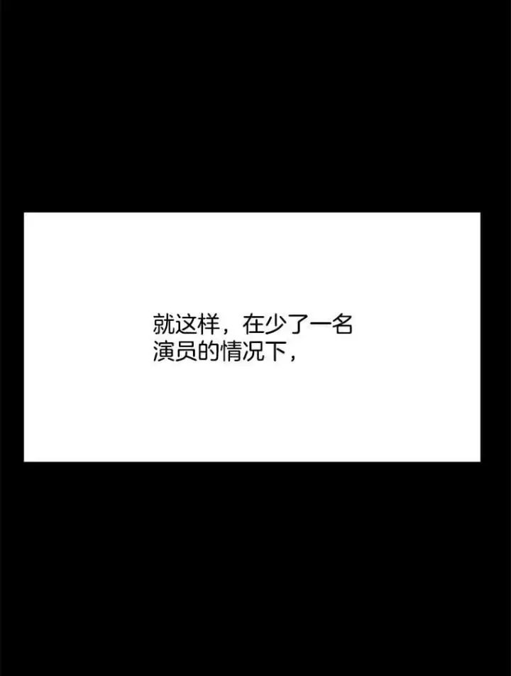 《天生巨星》94.巨星陨落图88
